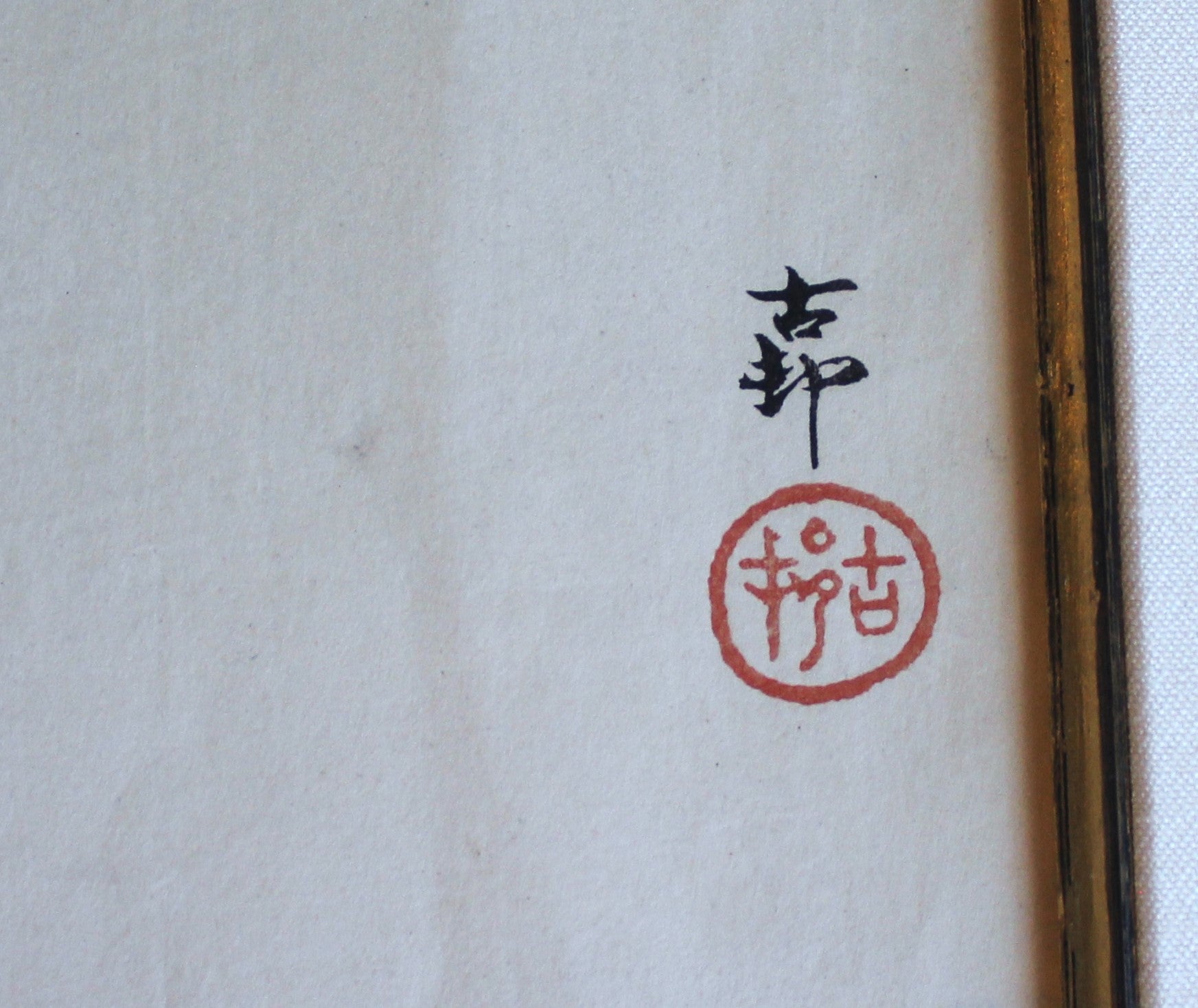 Koson Ohara 'Two Koi Carp' - Centaur Art Galleries